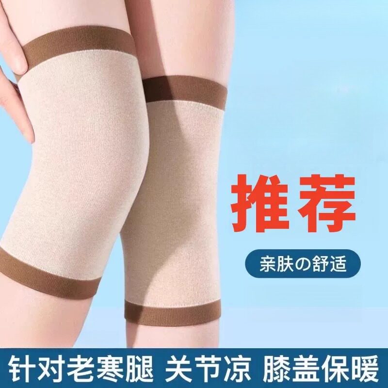 纯棉护膝盖保暖女士男士关节四季轻薄款时尚发热运动护套跑步专用