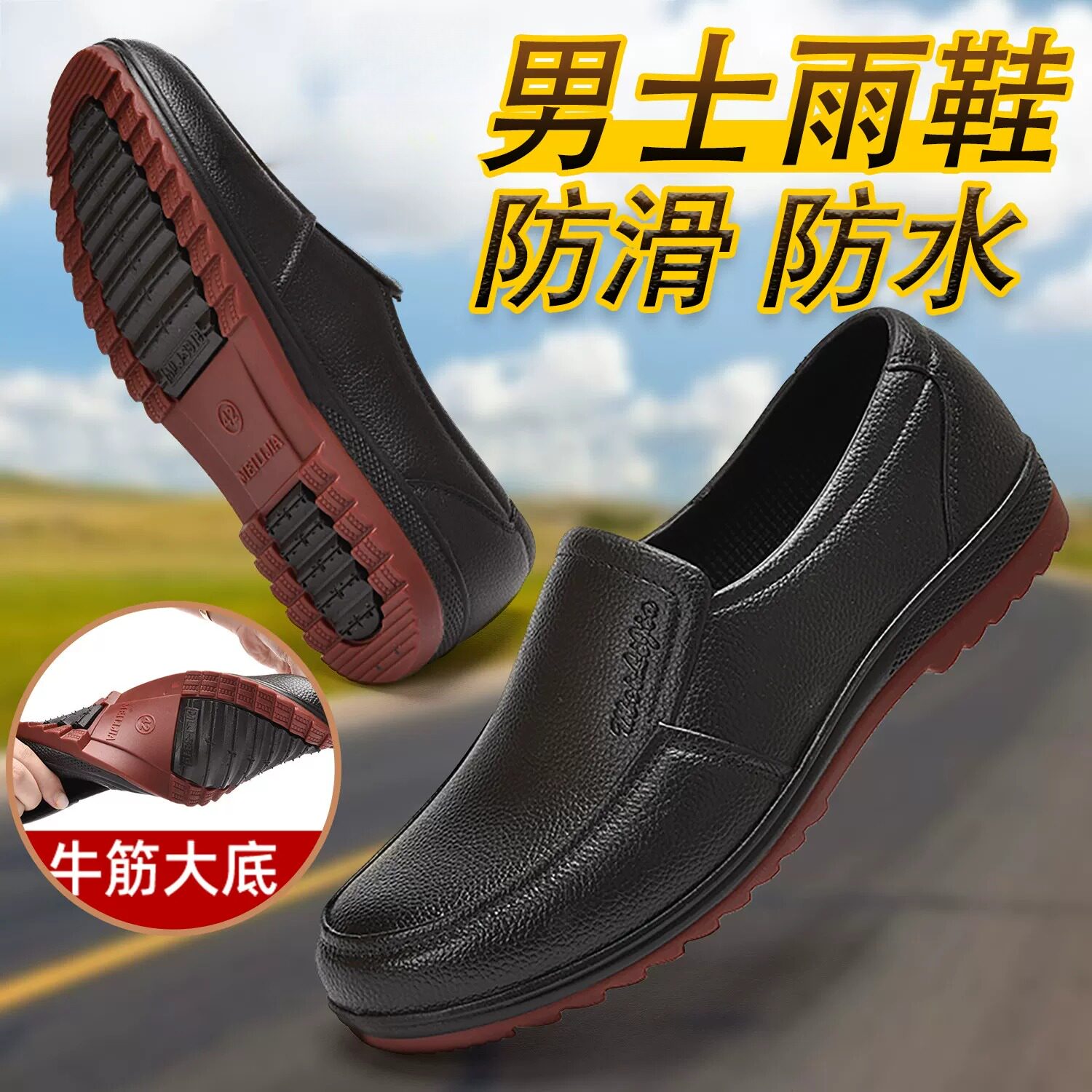 塑胶牛筋底雨鞋男低帮短筒防滑厨房厨师工作鞋子钓鱼工地防水鞋靴