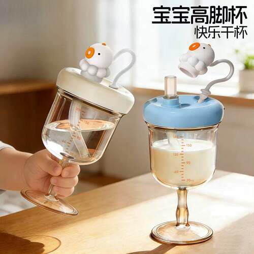 儿童高脚杯饮鸭嘴牛奶杯宝宝喝水杯子婴儿奶瓶新年防摔家用