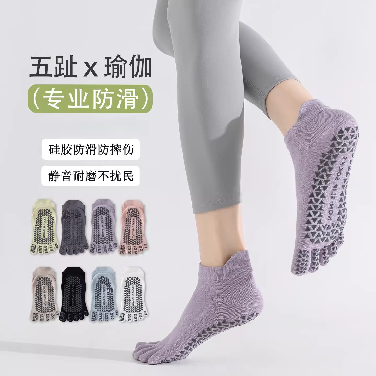 五指瑜伽袜子女专业防滑成人室内专用运动舞蹈普拉提健身地板短袜