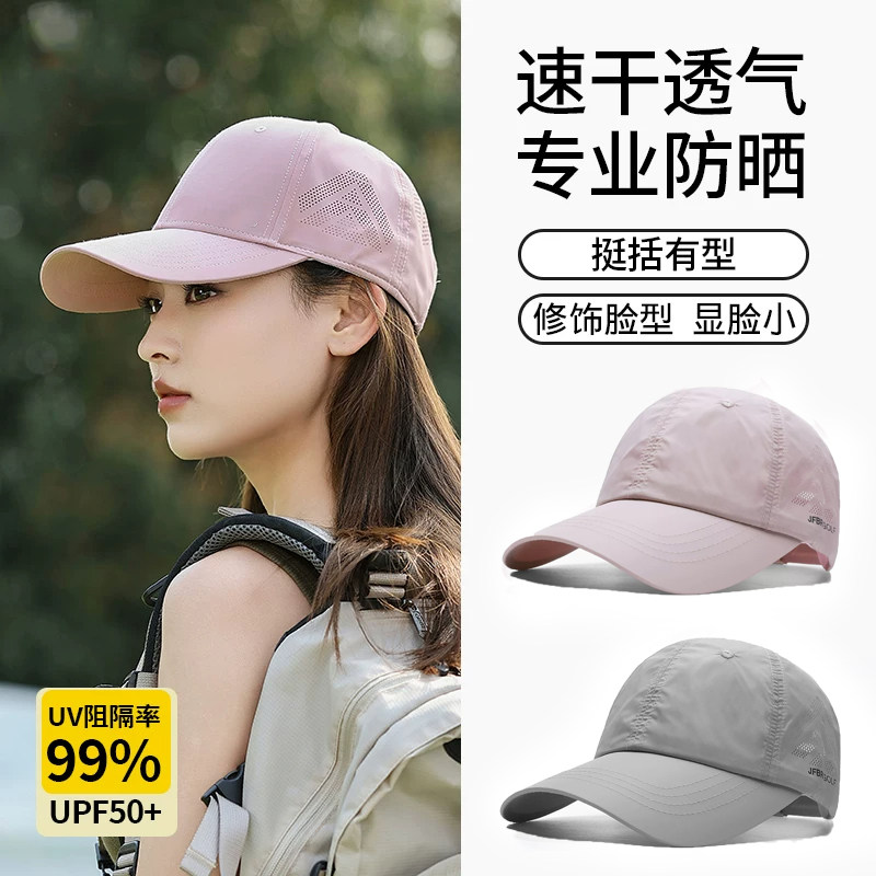 帽子女款2026新款粉色棒球帽夏季速干鸭舌帽户外防晒帽遮阳太阳帽