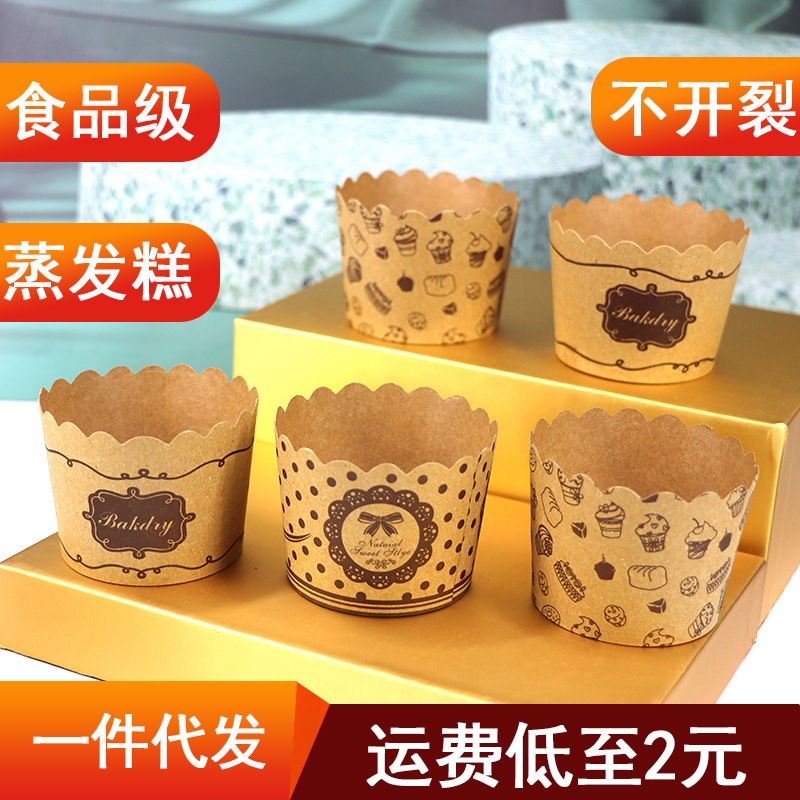 蛋糕纸杯空气炸锅专用可蒸耐烤烘焙家用烤箱加厚马芬模具纸托盒子