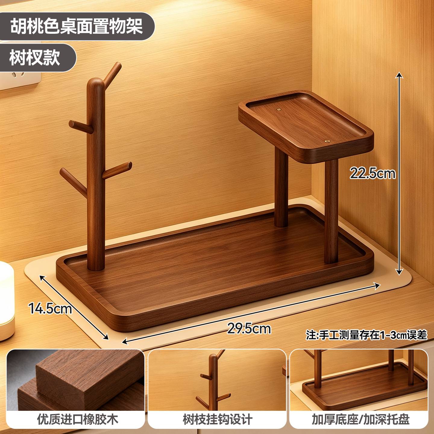 实木玄关置物架入户钥匙摆放架首饰挂架桌面收纳架手表饰品展示架