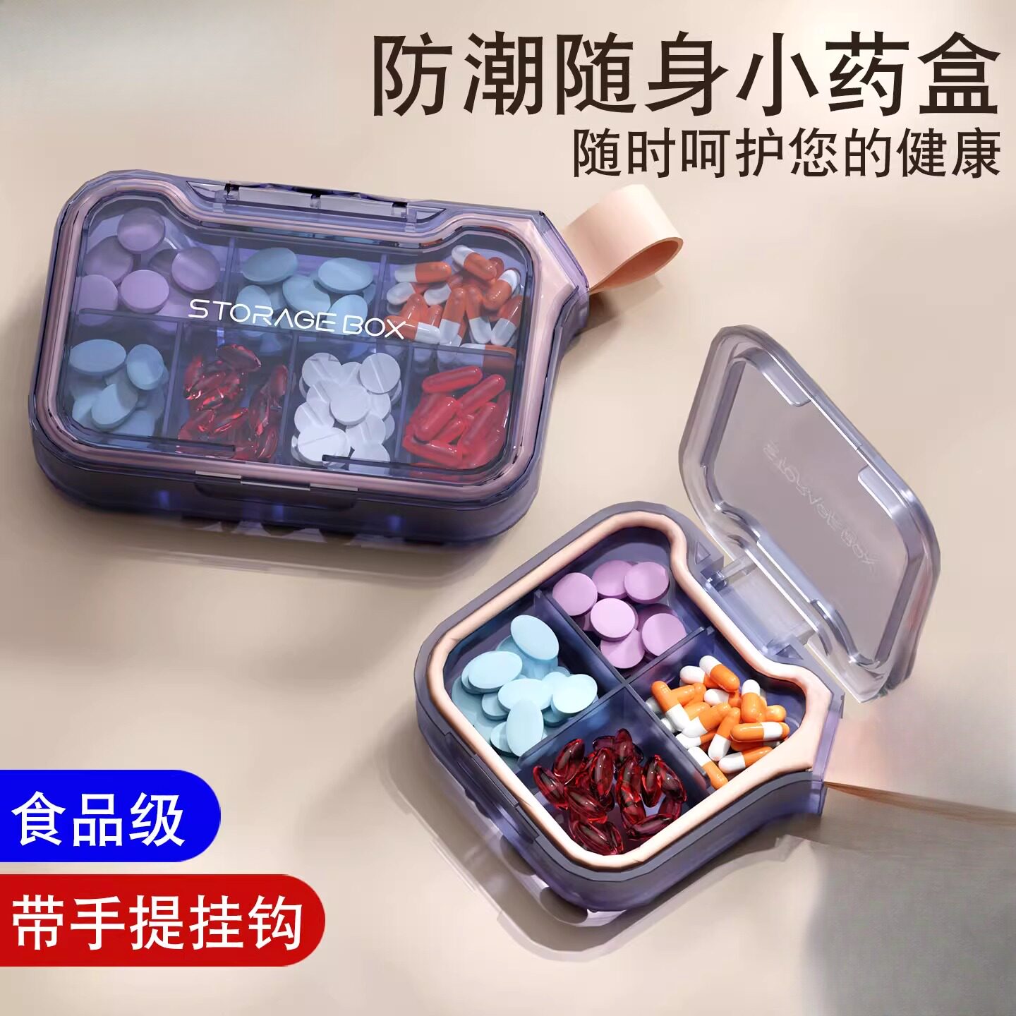 新型药盒饭前饭后一日三餐食品级医用型便携式一周七天随身分装盒图片