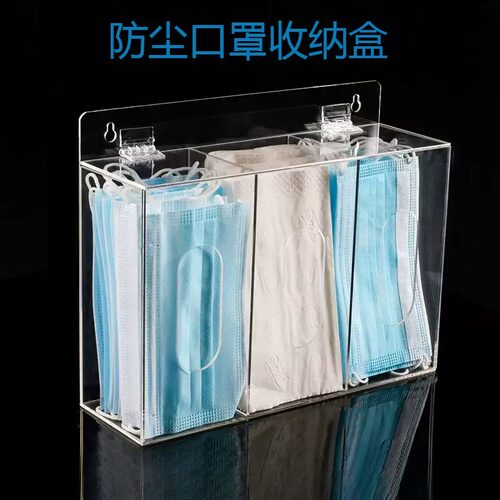 亚克力盒口罩收纳盒乳胶一次性手套壁挂抽纸盒多功能透明展示盒子