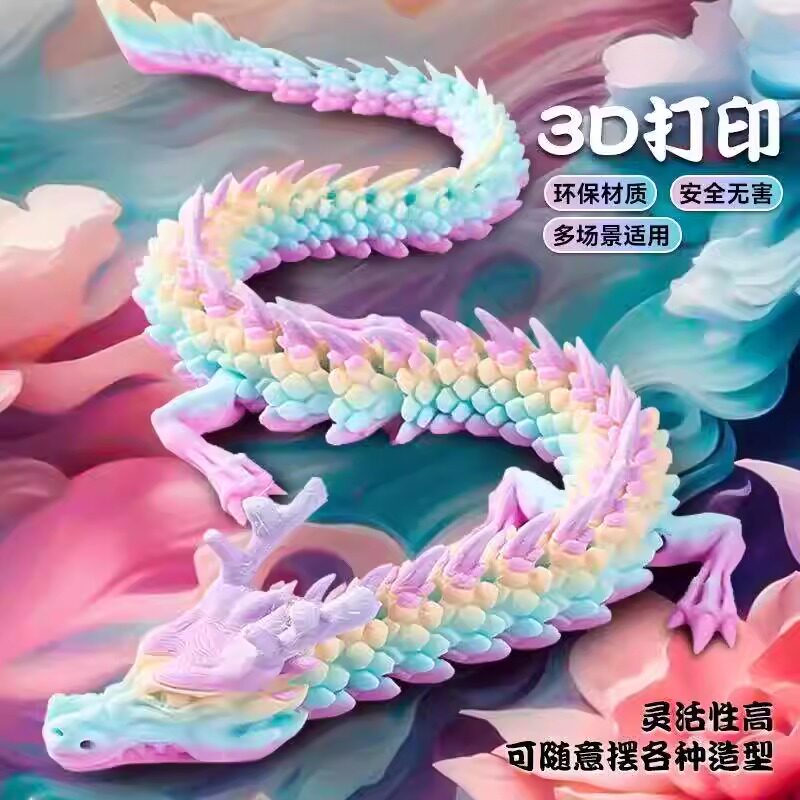 3d打印龙2026火爆玩具彩色龙礼物儿童玩具大龙手办龙蛋桌摆中国龙