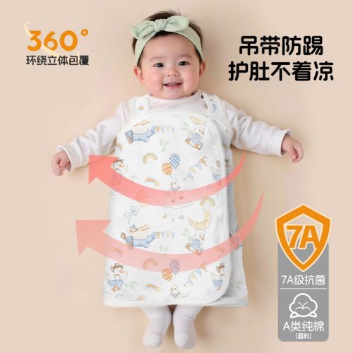 婴儿防踢被纯棉宝宝睡觉肚兜春夏新生儿童护肚子神器防蹬着凉睡袋