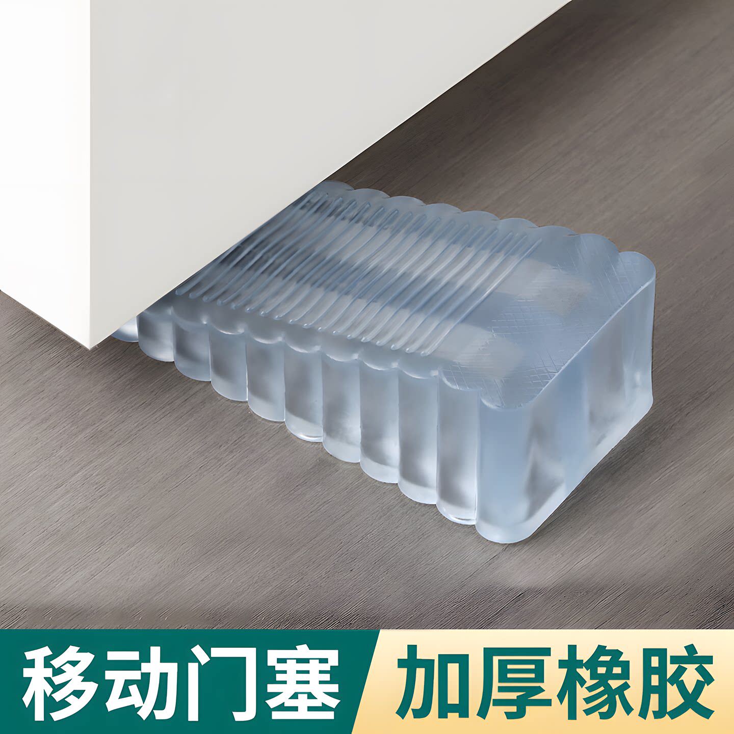 防撞门阻门塞门挡防风阻门器免打孔创意硅胶门阻防盗门楔防夹门吸