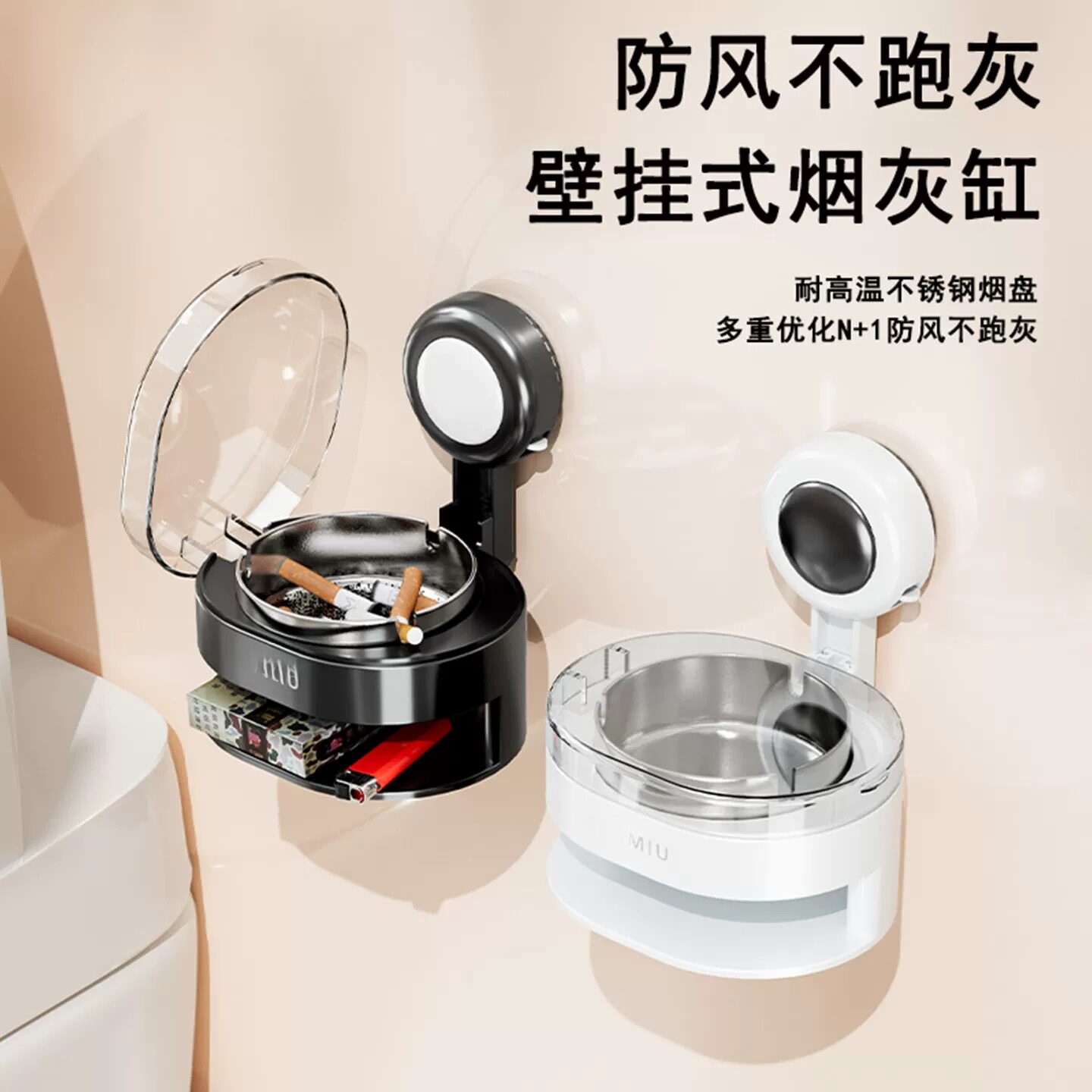 吸盘烟灰缸卫生间阳台内置不锈钢带盖烟缸防风防尘烟盒打火机收纳
