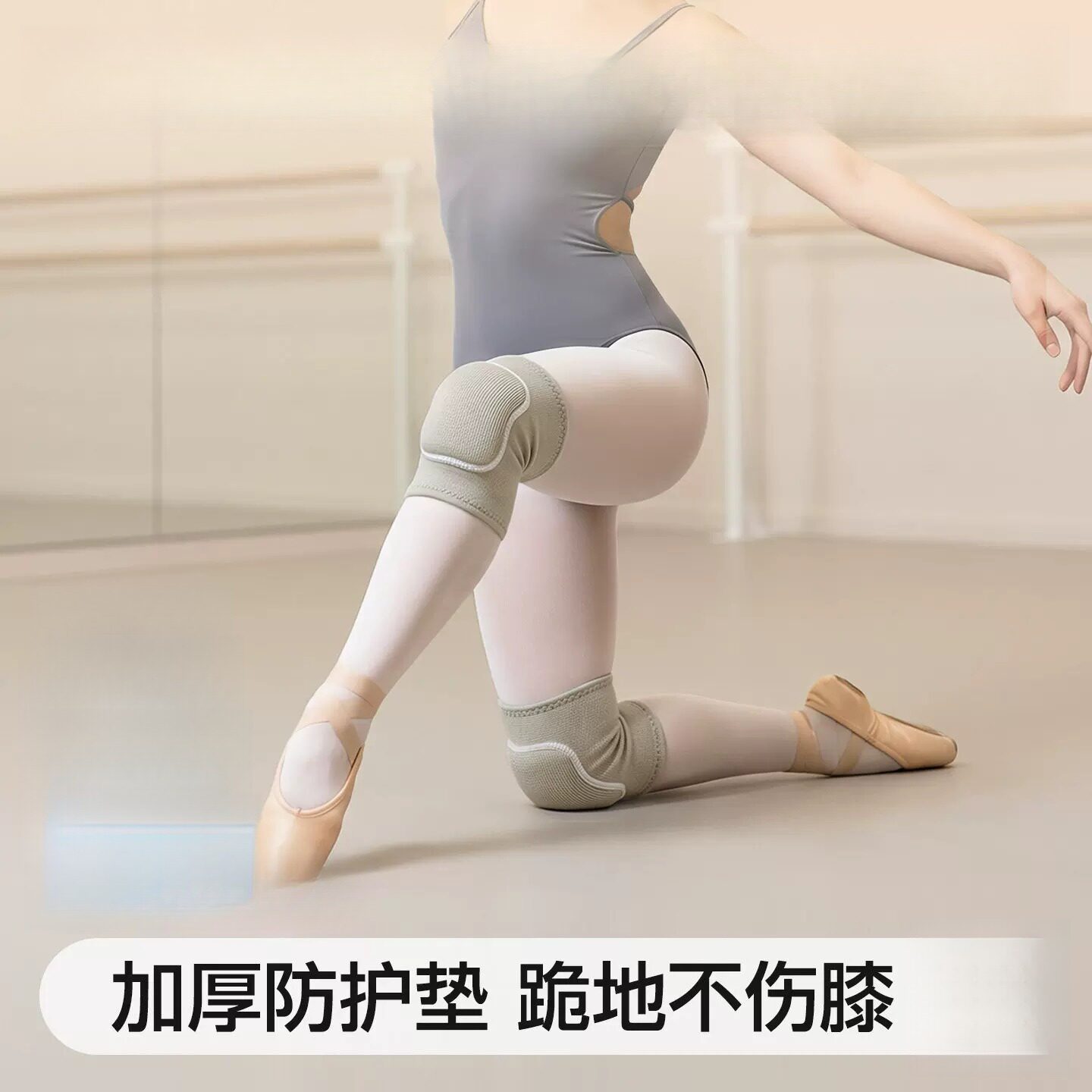 舞蹈护膝跳舞专用女膝盖跪地儿童运动瑜伽爵士舞跪地