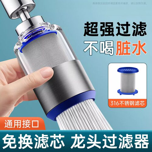 厨房水龙头过滤器嘴自来水不用换芯的净水器家用2026新款防溅神器