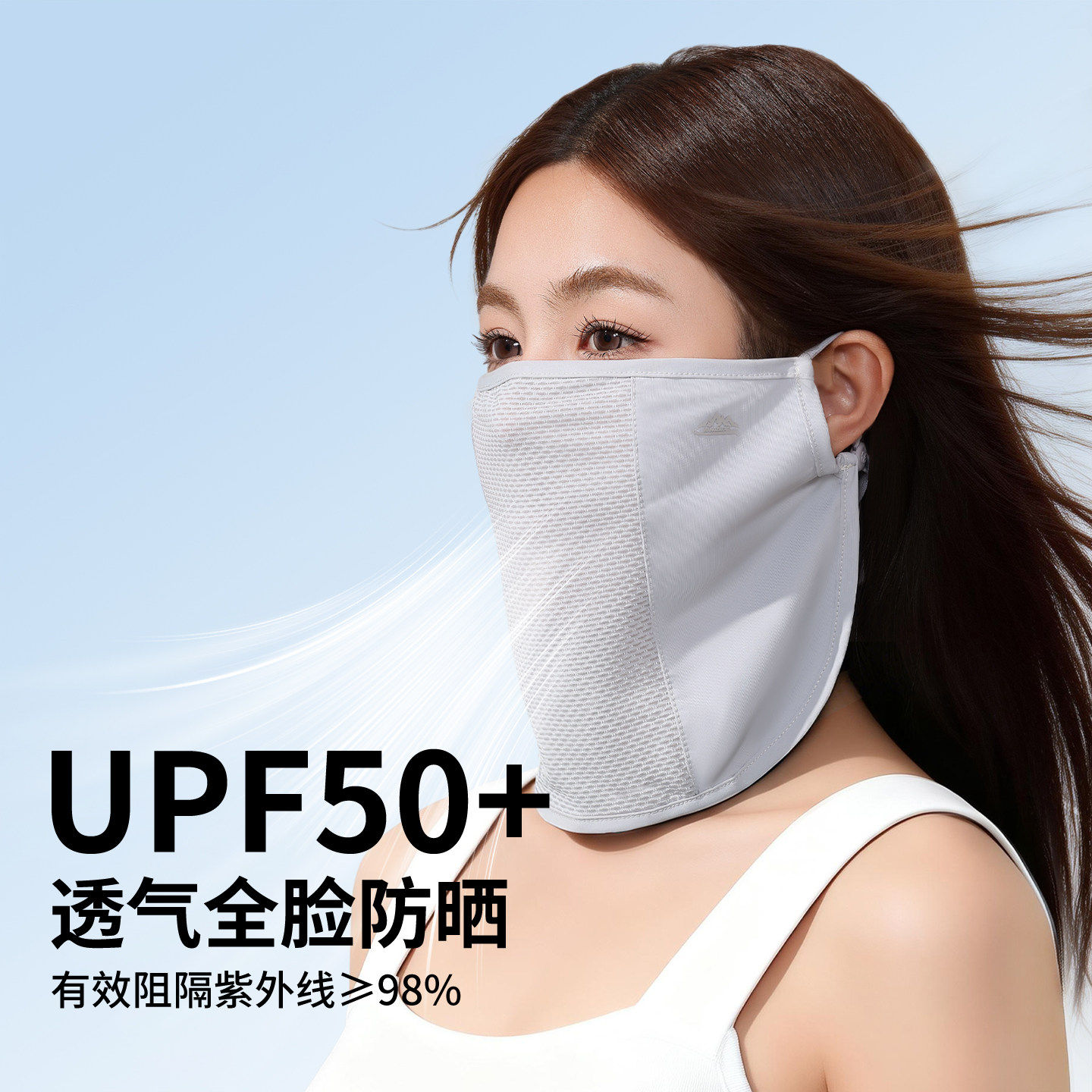 一片式挂耳网纱面罩夏季户外骑行运动透气面纱高尔夫防晒脸罩轻薄