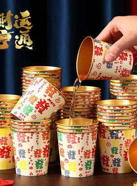 2026春节纸杯加厚一次性红色喜庆新年杯子多巴胺纸杯新款金箔水杯