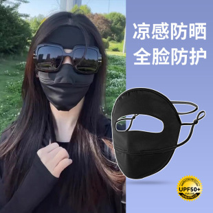 夏季 护眼角渐变腮红防晒面罩女款 遮全脸防紫外线口罩脖子遮阳面纱