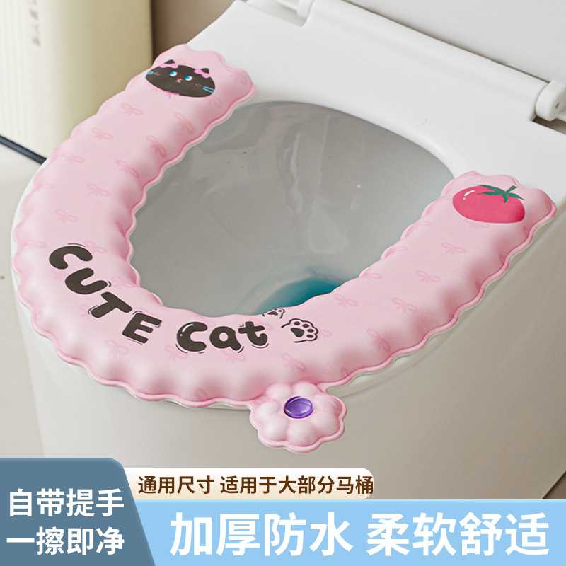 马桶坐垫四季通用2026新款防水U型EVA粘贴式免洗坐便垫套圈