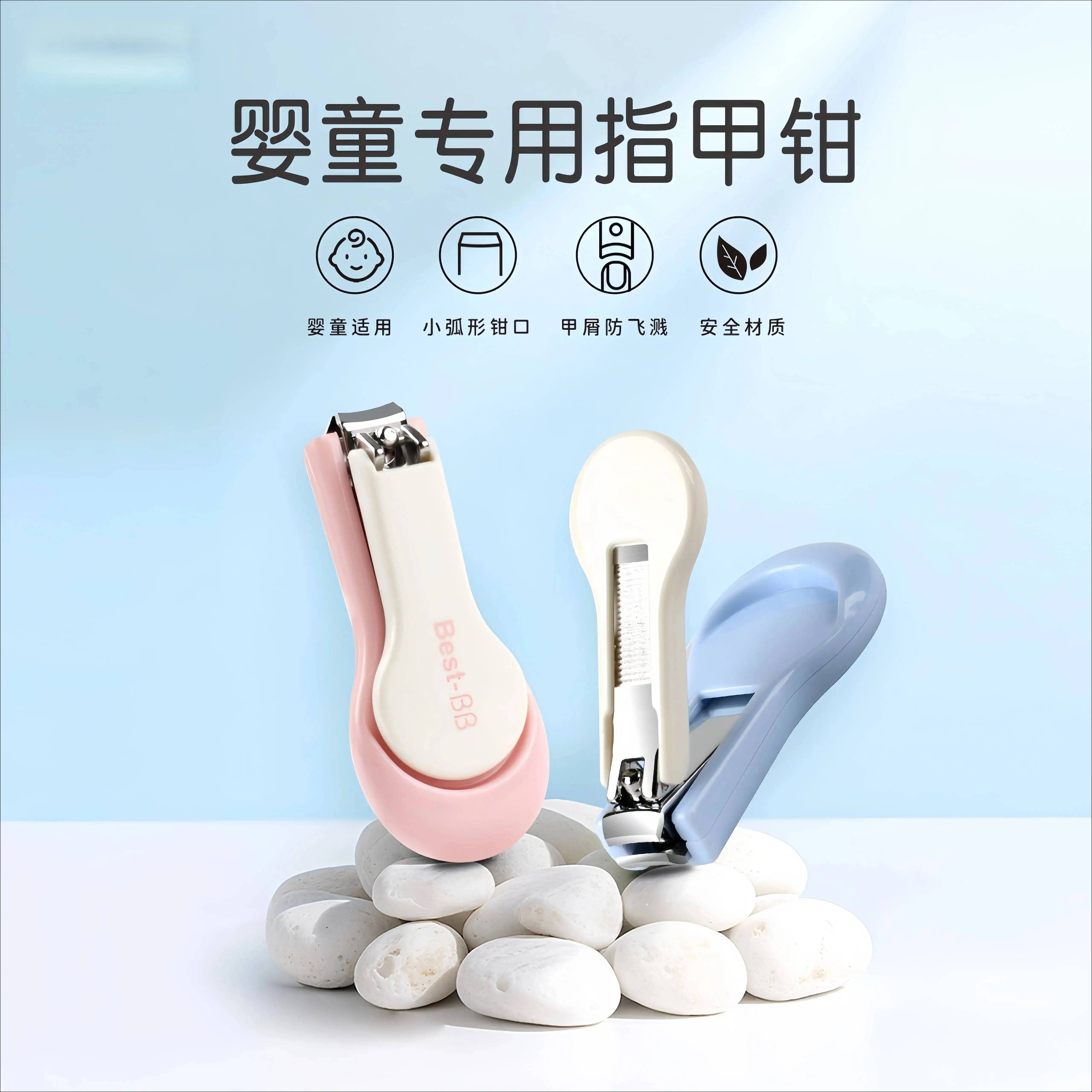 婴儿指甲剪防夹肉指甲钳新生儿专用小宝宝护理工具安全小剪刀套装