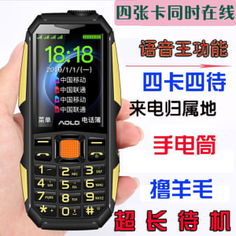 ZTG/中天語 Z18四卡四待老人備用4卡4待魔音變聲多卡多待直板新款在類目 手機中 - 來自Buy2taobao.com提供專業的淘寶代購服務