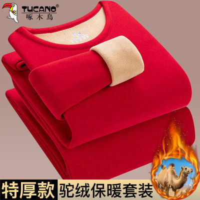 啄木鸟冬季驼绒保暖内衣套装男加绒加厚发热秋衣秋裤打底衫男大码