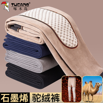 啄木鸟冬季男士驼绒裤石墨烯加绒加厚保暖裤男中年高腰秋裤男大码