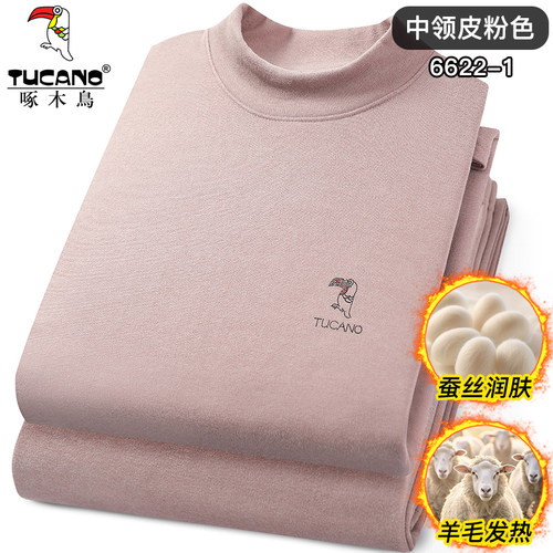 啄木鸟羊毛蚕丝女士保暖内衣套装秋衣秋裤女德绒薄款中领内衣发热