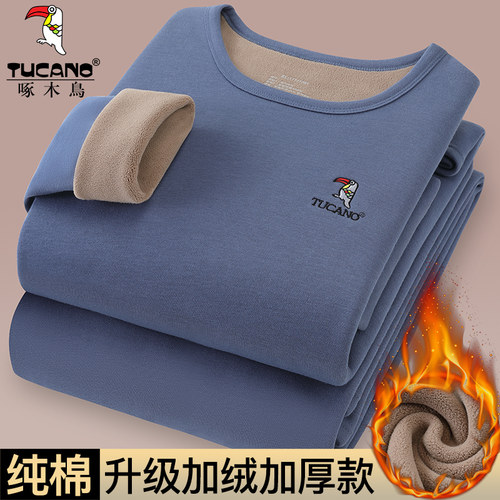 啄木鸟冬季纯棉保暖加绒加厚男秋衣秋裤打底内穿内衣套装纯色全棉