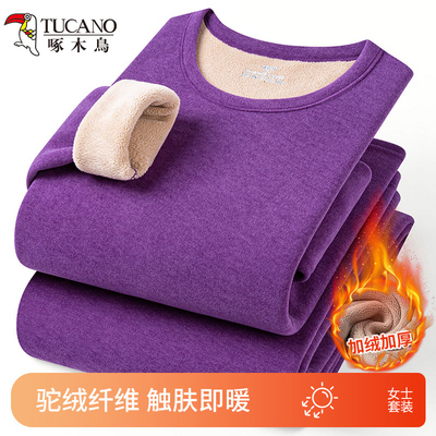 啄木鸟保暖内衣女套装冬季加绒加厚圆领驼绒发热防寒秋衣秋裤打底