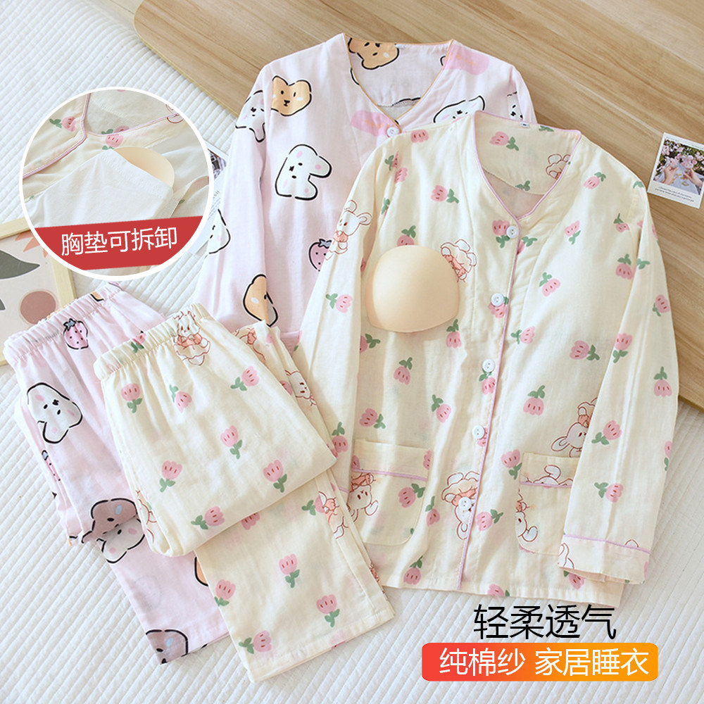 春秋夏季薄款免文胸纯棉长袖长裤睡衣套装女双层纱布带胸垫家居服,女士内衣/男士内衣/家居服,睡衣/家居服套装,淘宝优惠券,粉丝福利购,淘宝优惠卷