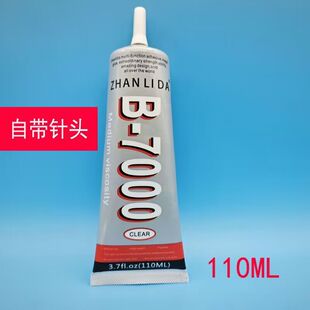 b7000胶水手工修复强力粘手机屏幕珠宝镶嵌专用胶b7000黑色带针头