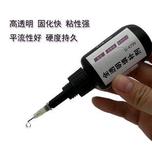 高透明胶水表层保护胶防水速干固定胶固化胶填补水晶表面封层填充