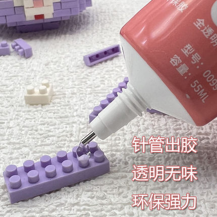 积木固定胶水模型粘小颗粒加固拼装玩具无味儿童手工专用diy软胶