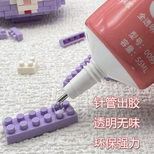 乐高积木胶水无味手工专用胶diy