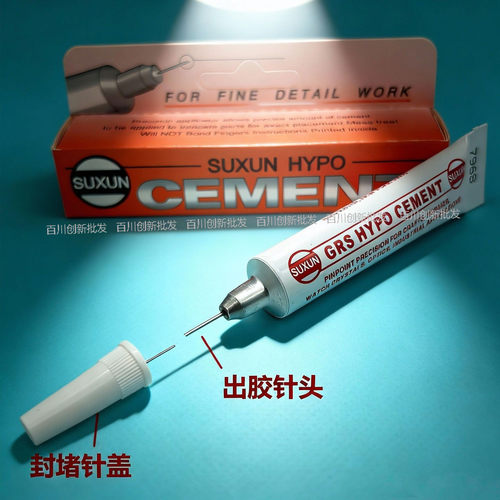 珠宝专用胶水首饰粘钻胶饰品diy