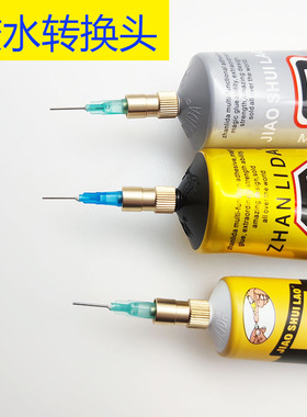 屏幕胶水转接头针头b7000手机维修边框粘后盖填缝胶密封胶专用胶