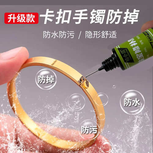 活口戒指手镯卡口固定器开口防水