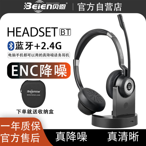 贝恩 BT308PRO无线蓝牙话务耳机客服专用耳麦网课ENC降噪手机电脑