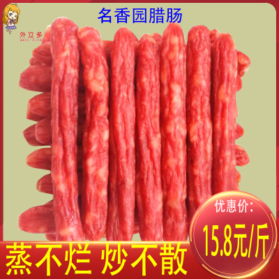 名香园500g广式腊肠煲仔饭专用