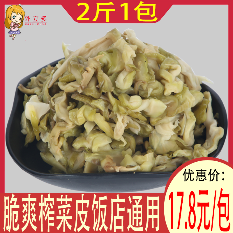 湖南坛子菜榨菜皮两斤