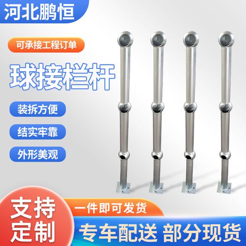 球接栏杆厂家直销淘宝精选