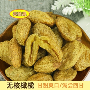 九制甘草橄榄无核橄榄肉化核橄榄条果脯蜜饯去核甜青橄榄休闲零食