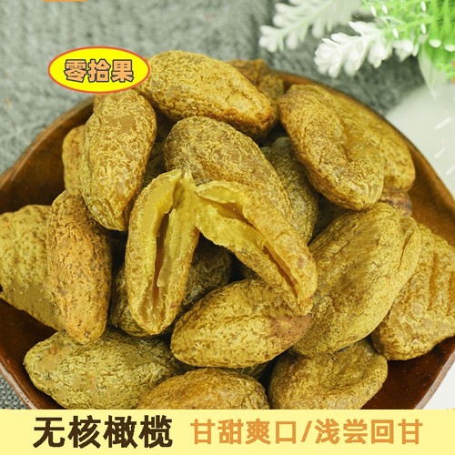 九制甘草橄榄无核肉化果脯蜜饯