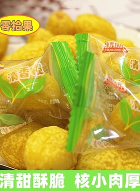 【独立包装】九制黄金橄榄甘草橄榄果脯清香蜜饯潮汕特产休闲零食