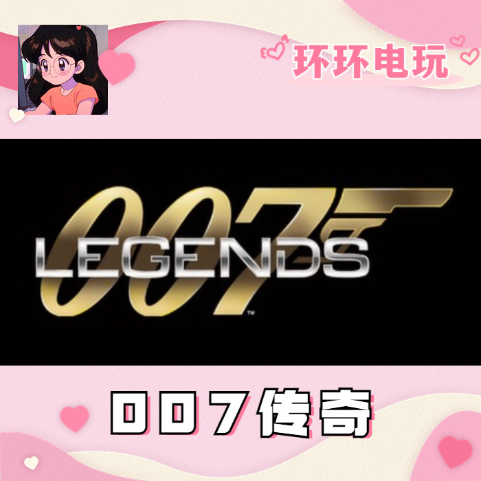 Steam 正版 007 Legends 全球key,电玩/配件/游戏/攻略,STEAM,淘宝优惠券,粉丝福利购,淘宝优惠卷