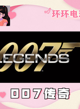 Steam 正版 007 Legends + Skyfall DLC 全球key