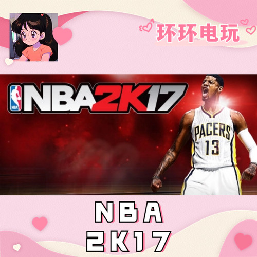 正版游戏2KNBA2K172K17
