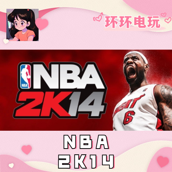 Steam 正版 NBA2K14 全球key,电玩/配件/游戏/攻略,STEAM,淘宝优惠券,粉丝福利购,淘宝优惠卷