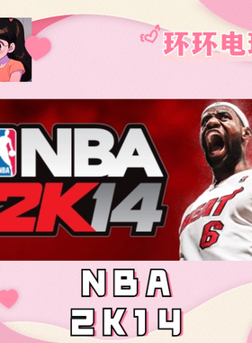Steam 正版 NBA2K14 全球key
