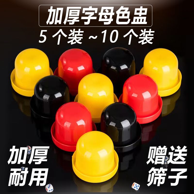 骰子骰盅一套KTV酒吧大燒烤排檔