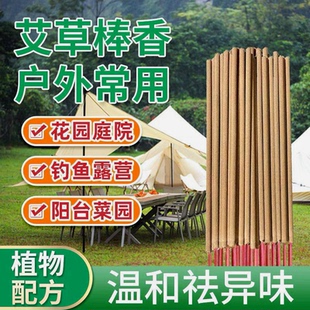 艾草蚊香棒户外钓鱼蚊香野钓庭院花园驱蚊子野外蚊香强效驱蚊水