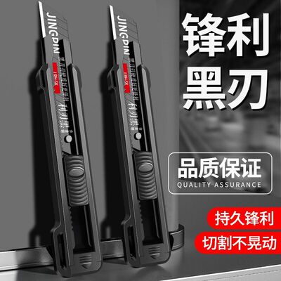 黑色加厚重型美工刀壁纸刀纸箱