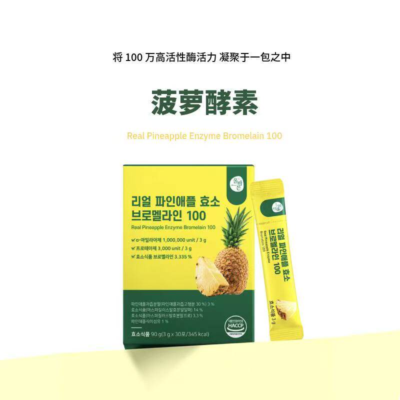 韩国菠萝酵素双效高强分解高活性